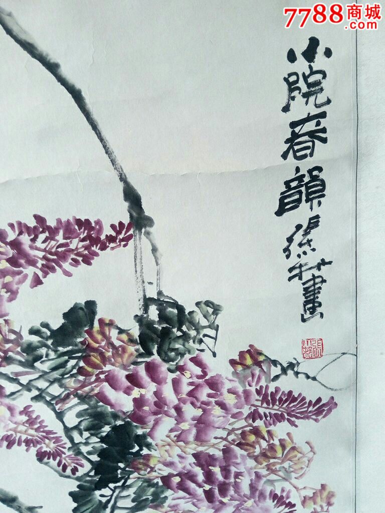 著名画家张小村_价格380.