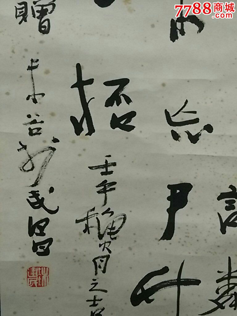 知名金石书法家桂建民作品