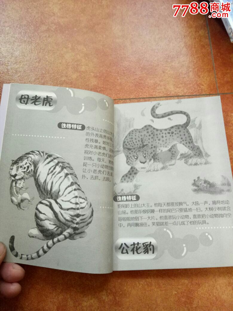 笑猫日记蓝色的兔耳朵草明天出版社08年1版11年16印,二手书!