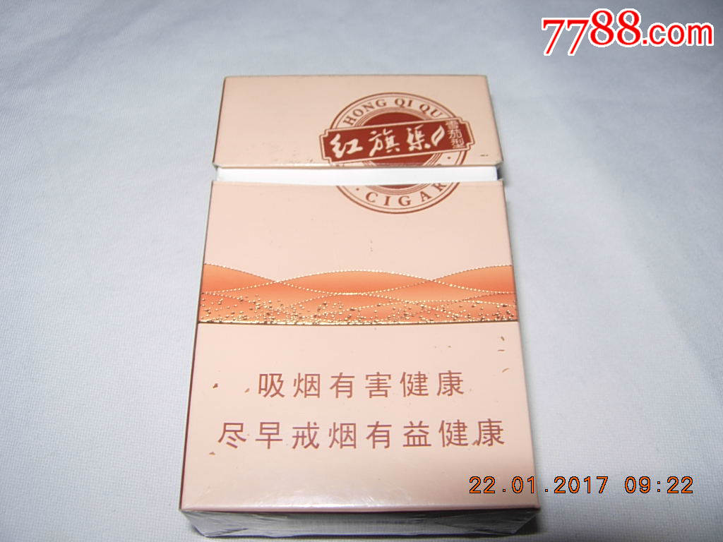 红旗渠---雪茄型