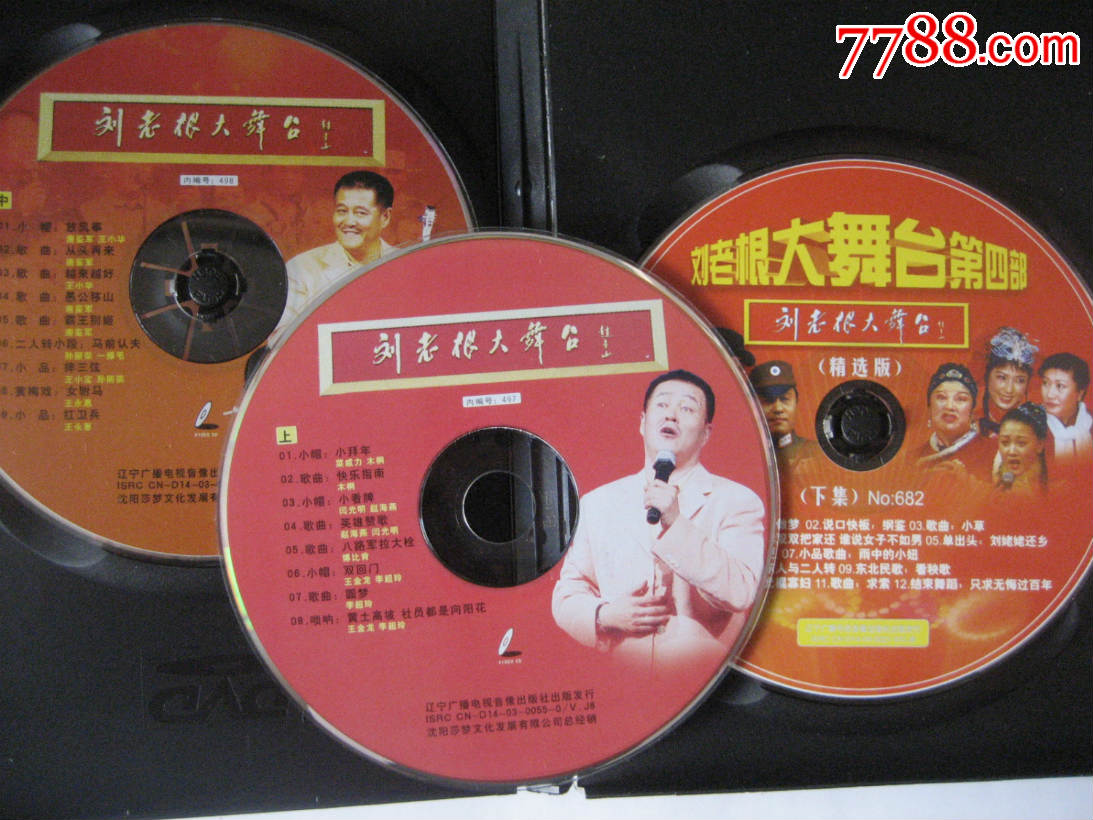 二人转刘老根大舞台-价格:5.0000元-se46630747-vcd