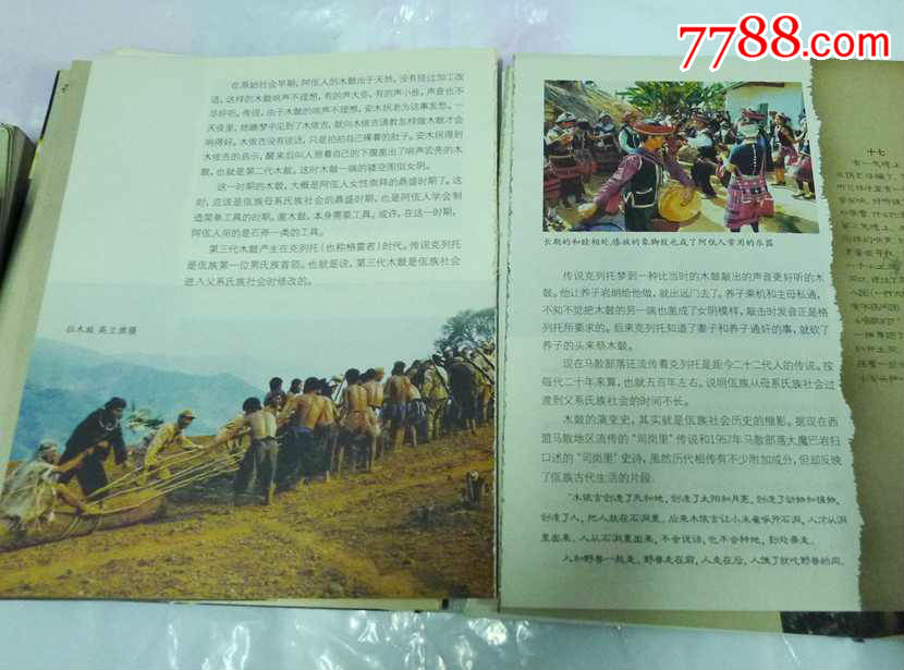 解密佤山用专业的图片加文字试图揭开云南西蒙佤族的神秘面纱