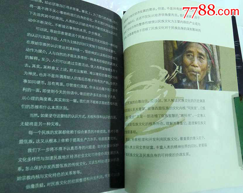 解密佤山用专业的图片加文字试图揭开云南西蒙佤族的神秘面纱