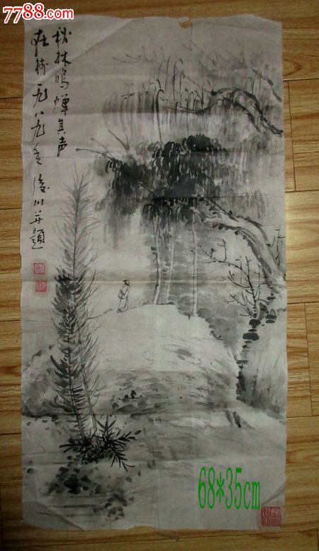 河北名家姚俊川山水画保真