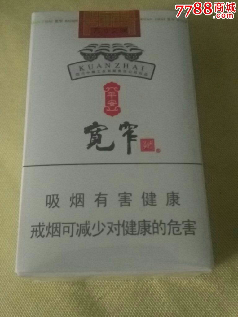 宽窄