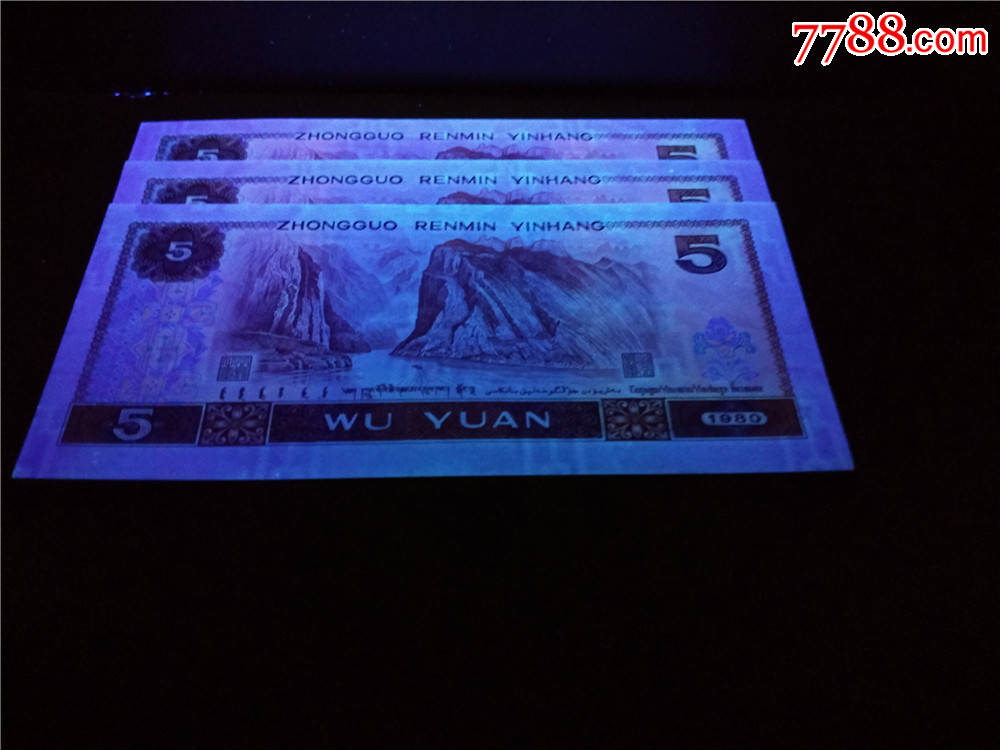 805荧光币补号金光蓝鹤jx79709161-62全新-绝品2连