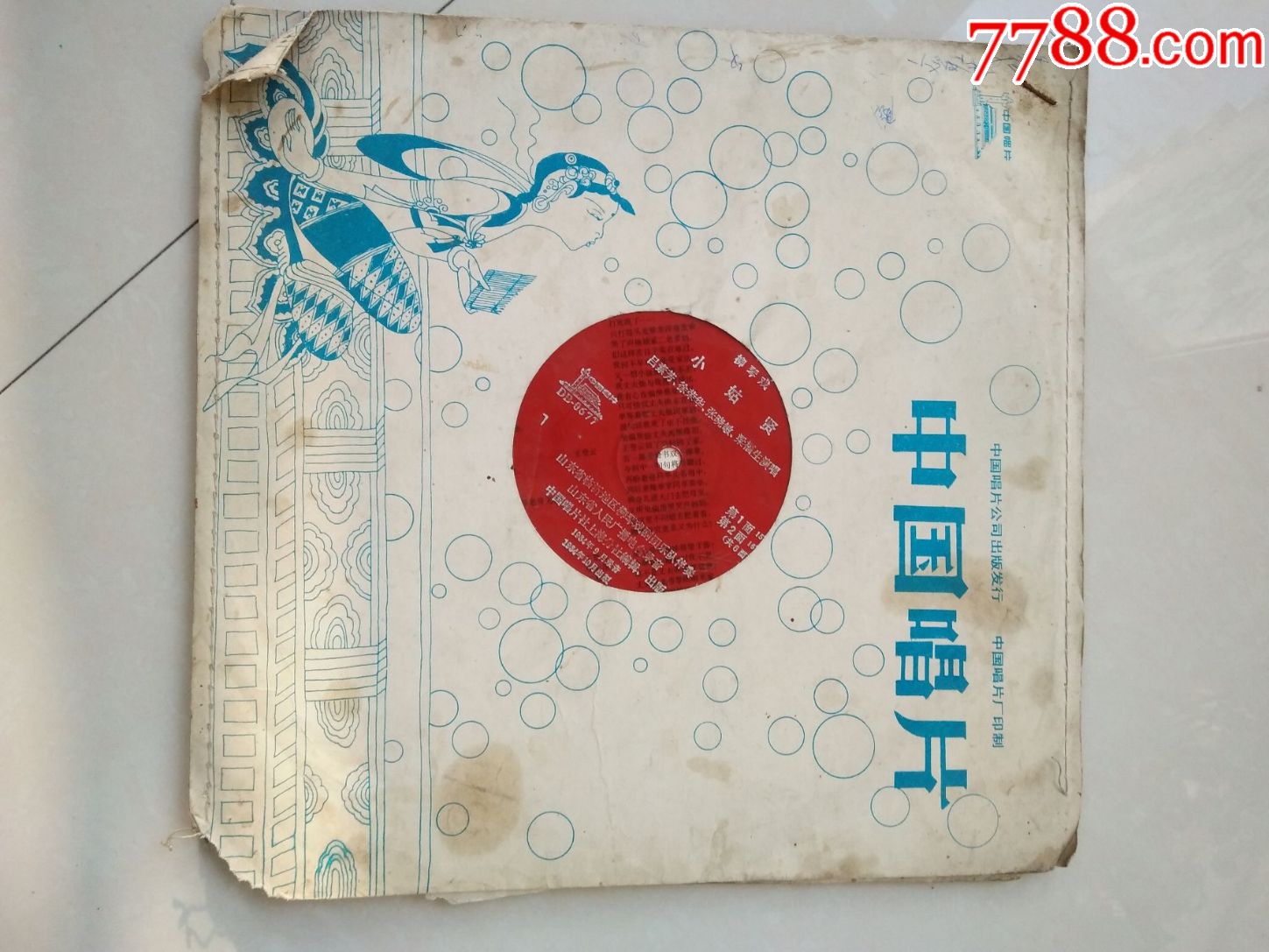 大薄膜唱片-扬琴戏-小姑贤-3张6面