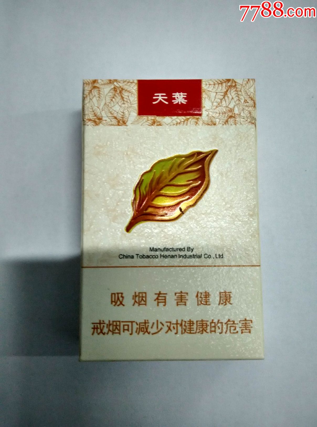 黄金叶天叶(焦11)12版尽早