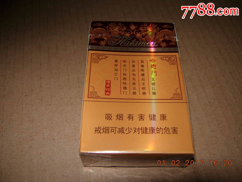 哈德门----醇香