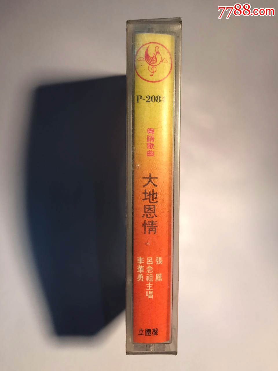 太平洋p-2084《大地恩情》粤语歌曲吕念祖,张凤,李华勇演唱