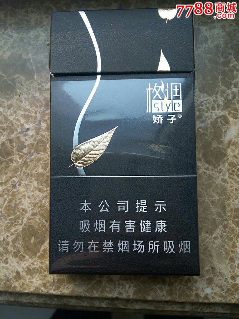 娇子细支(格调)烟标