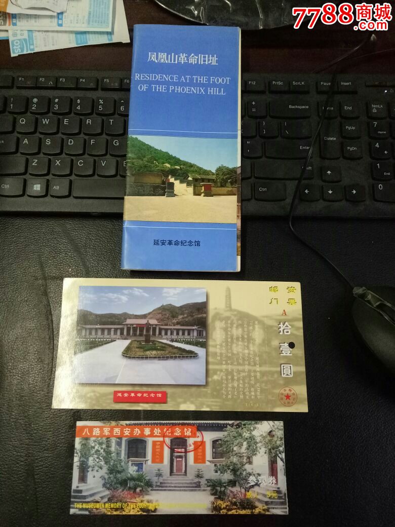 美品-价格:10元-se46811730-旅游景点门票-零售-7788收藏__收藏热线