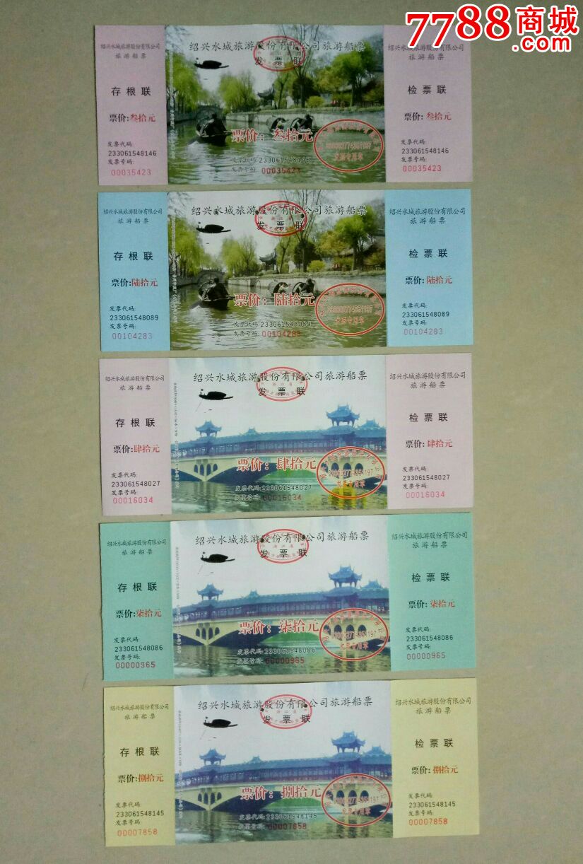 绍兴水城旅游船票:5种(漂亮的绍兴风光)