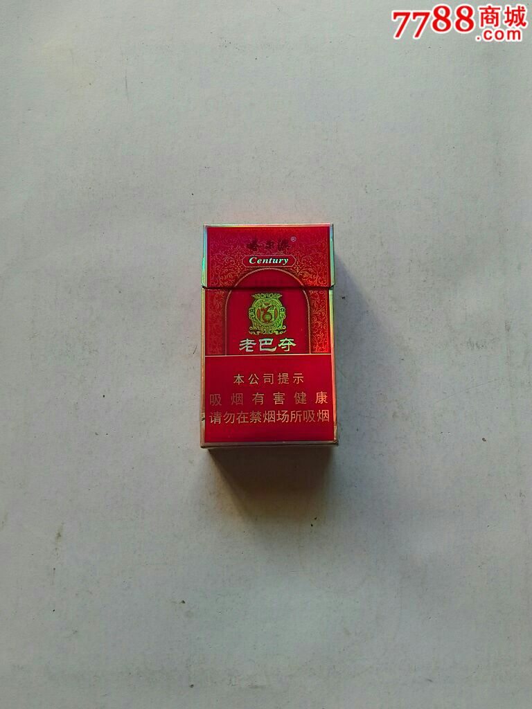 哈尔滨.老巴夺.烟盒.