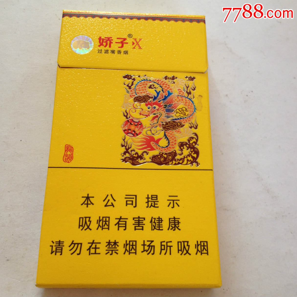 娇子,龙韵,16版,尽早