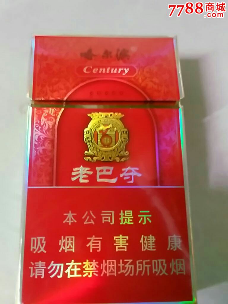 哈尔滨,老巴夺