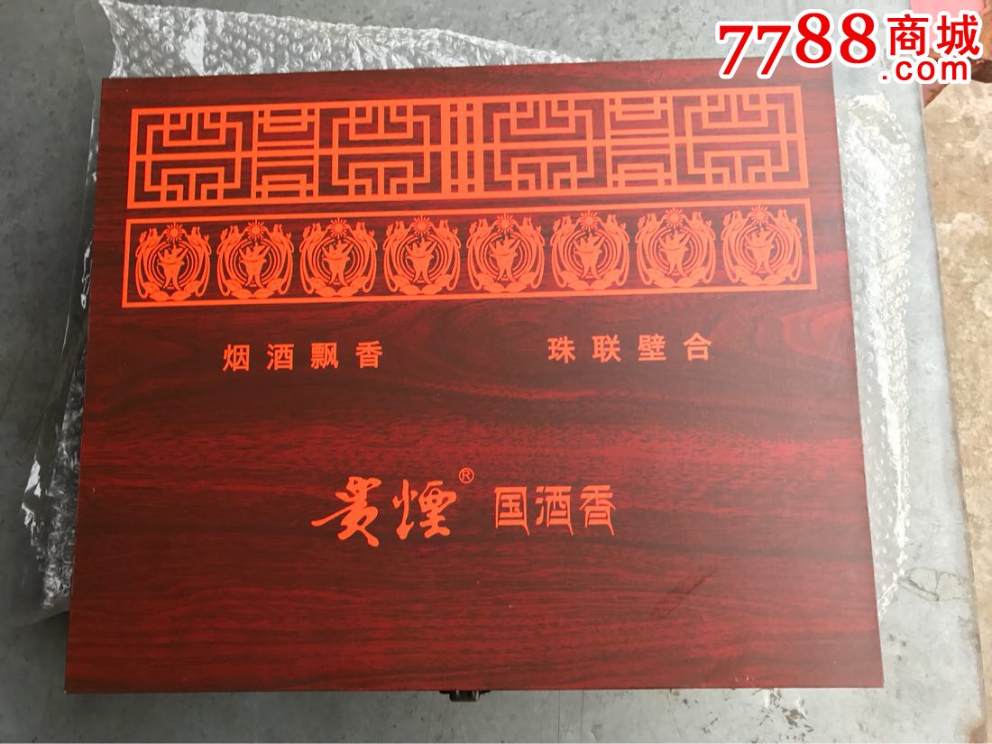 30年国酒香2条装加2瓶一两茅台酒正品