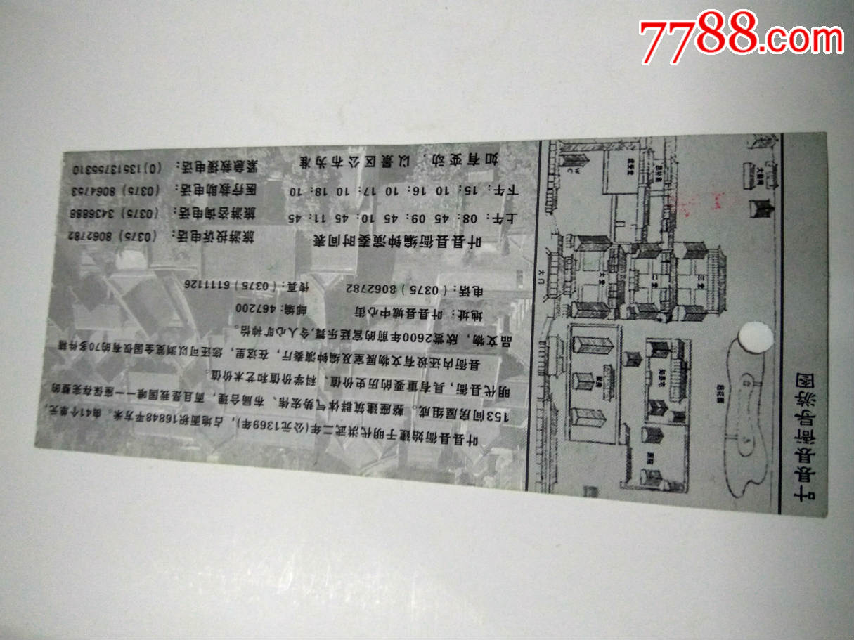 入场券(叶县县衙);有副券-se46919142-旅游景点门票