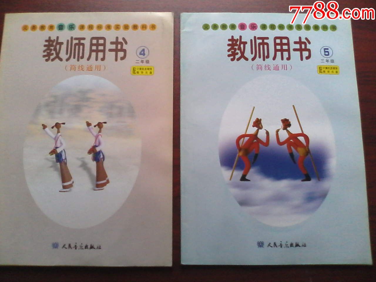 小学音乐教师用书,共10本,简线通用,小学音乐2005-2006年北京1版