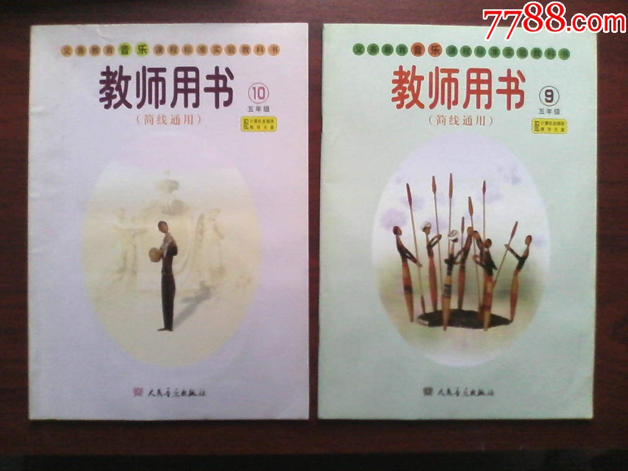 小学音乐教师用书,共12本全套,简线通用,小学音乐2005-2006年北京1版