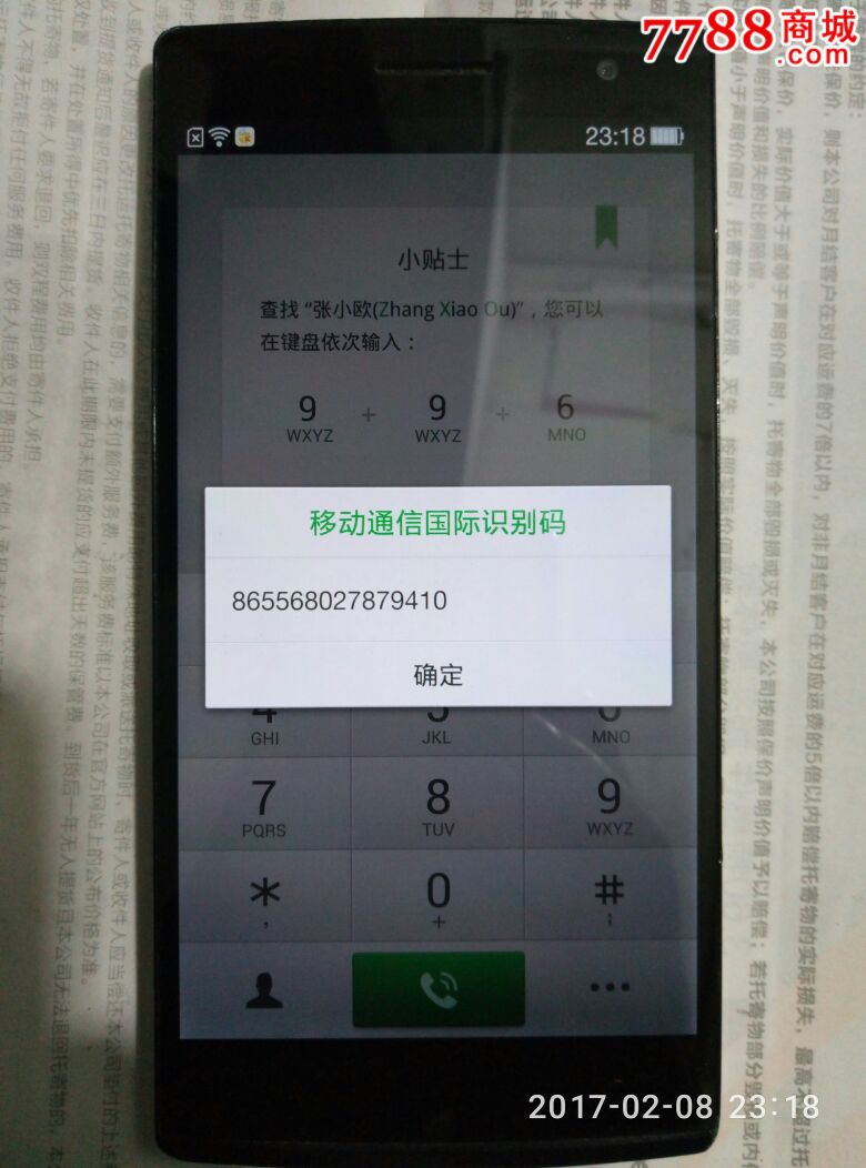oppox9007非r9苹果华为备用机良品