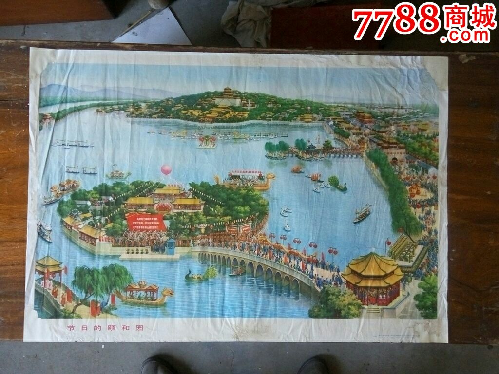 节日的颐和园,章育青画
