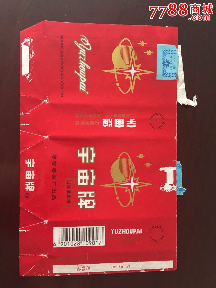 宇宙牌