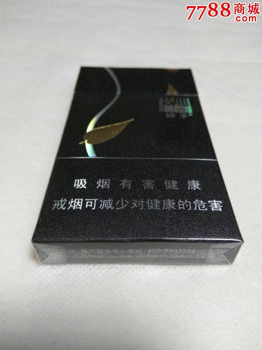 娇子--格调(黑)非卖品_烟标/烟盒_妙福牛牛【7788收藏