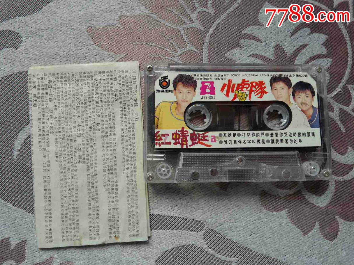 90年代,老磁带