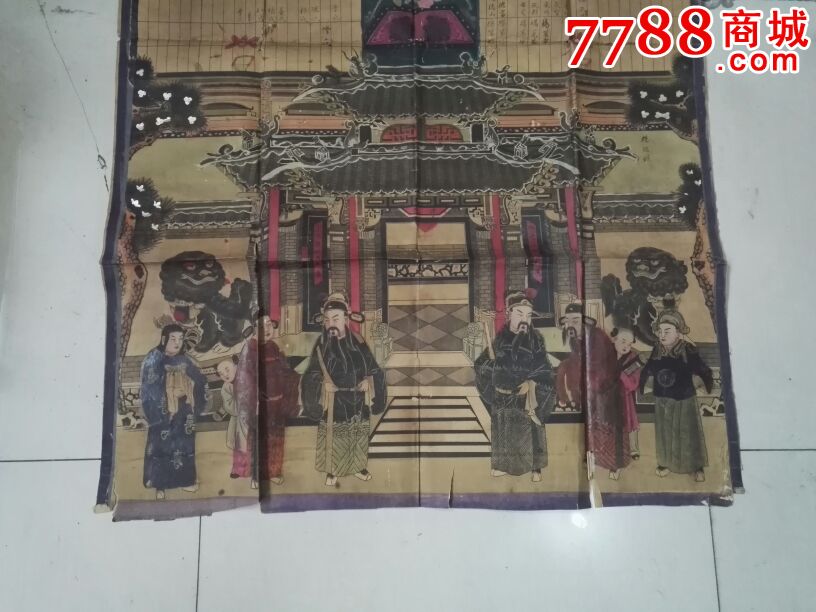 民国杨氏家谱祠堂挂画120x77cm