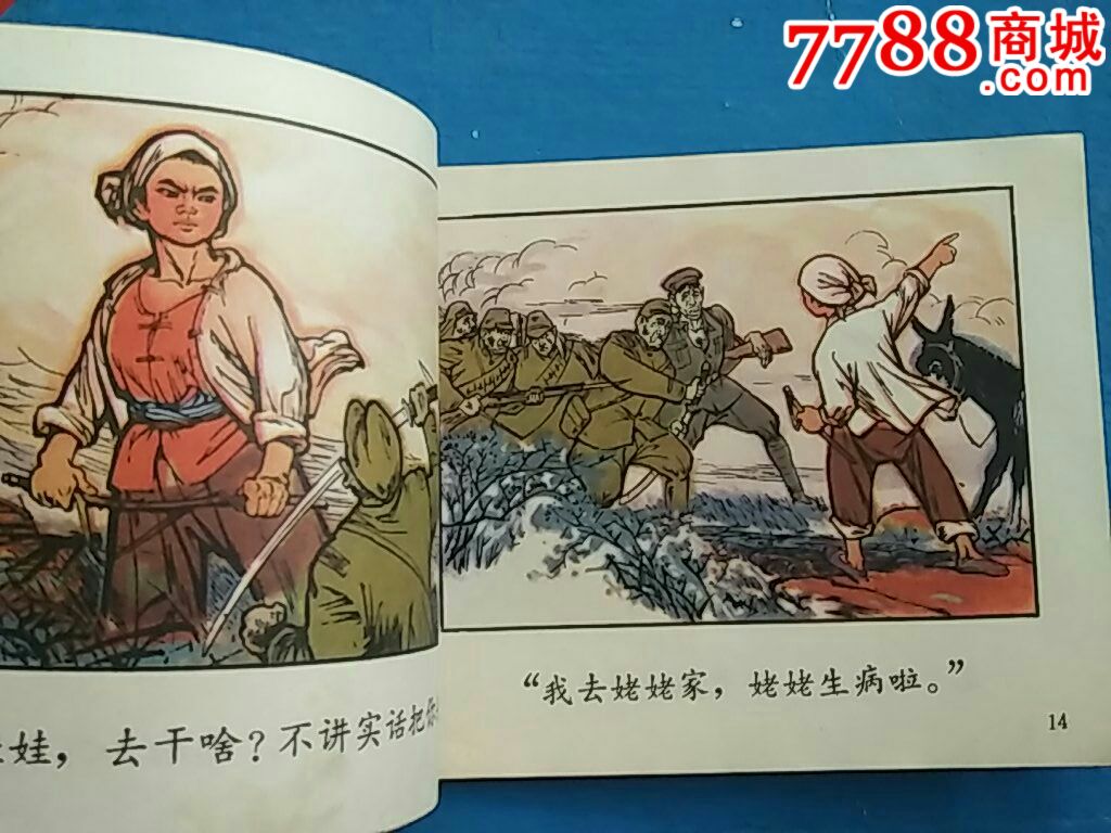小柱头智送鸡毛信_价格30.
