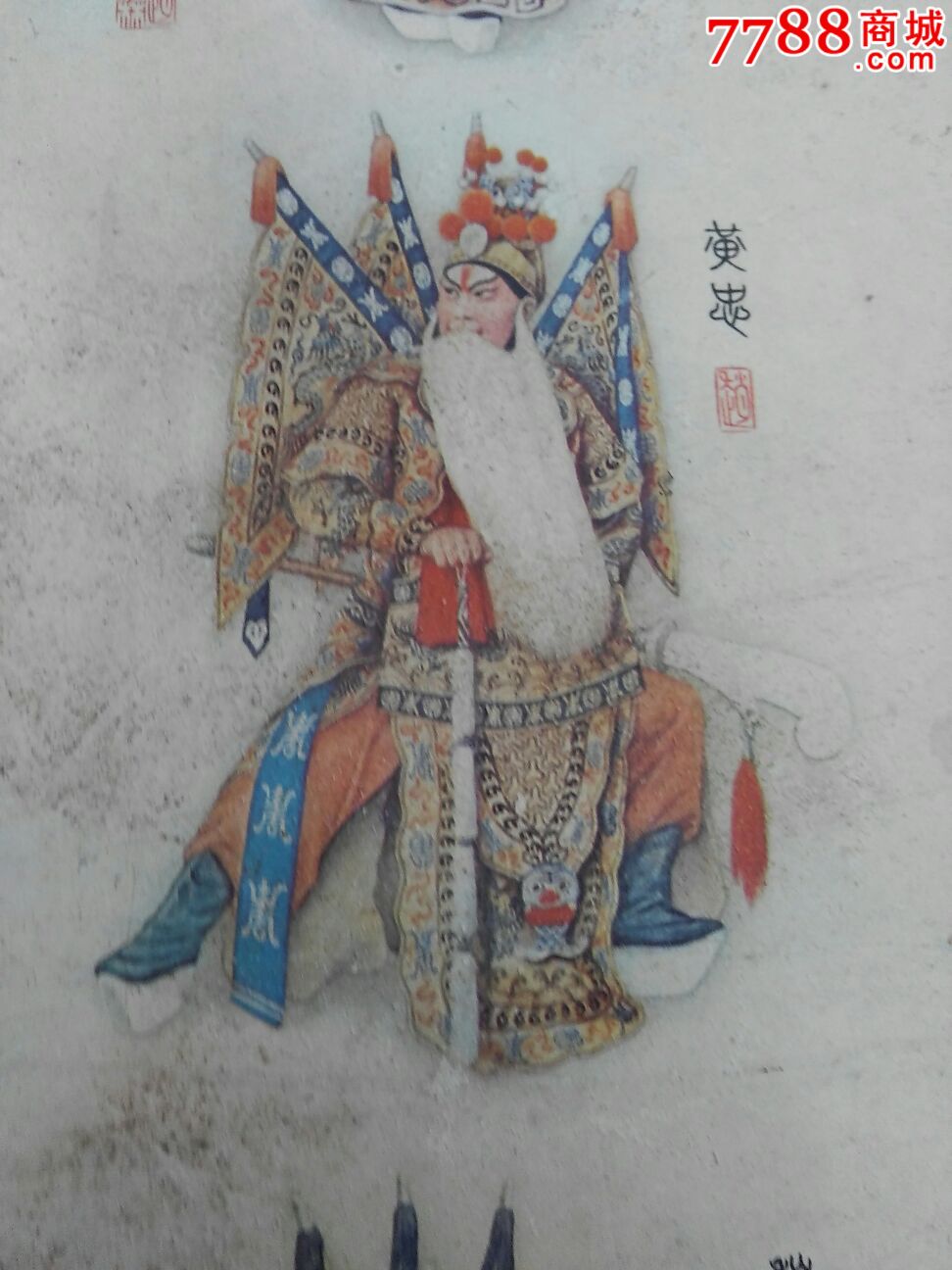 三国人物绣像,赵梦林作-se47304661-年画/宣传画-零售