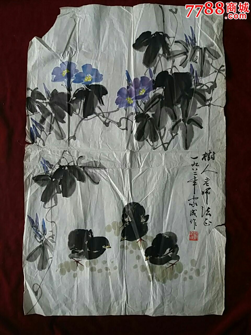 著名画家范家成花鸟画原作尺寸67x43厘米