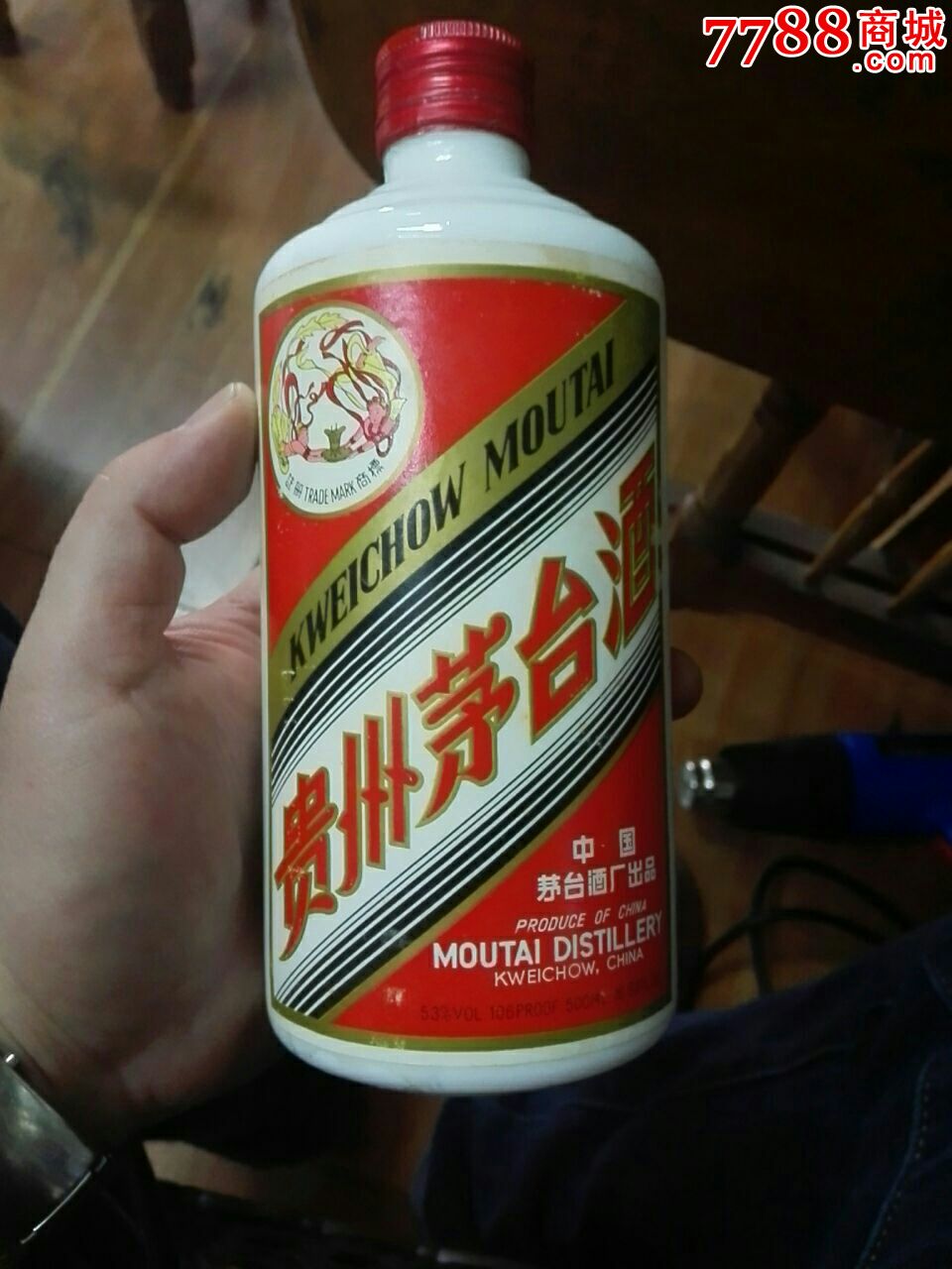 80年代末期铁盖茅台飞天500ml酒瓶