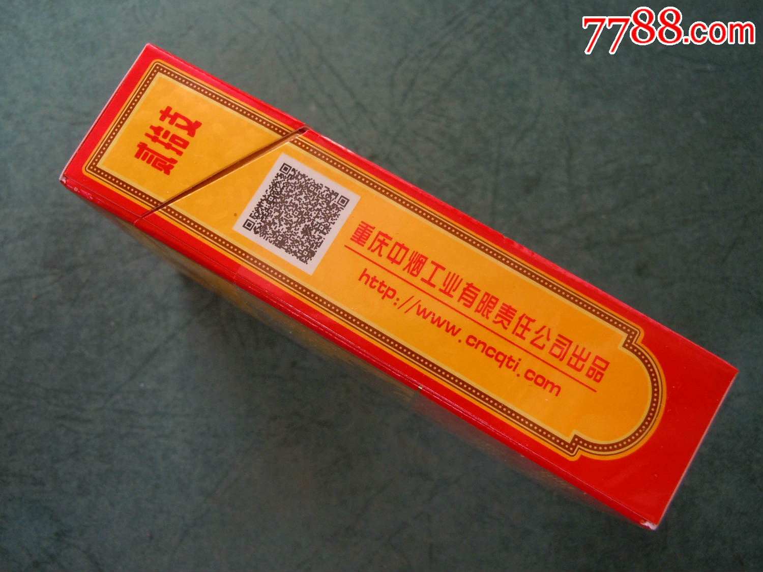 天子(五粮香30年)