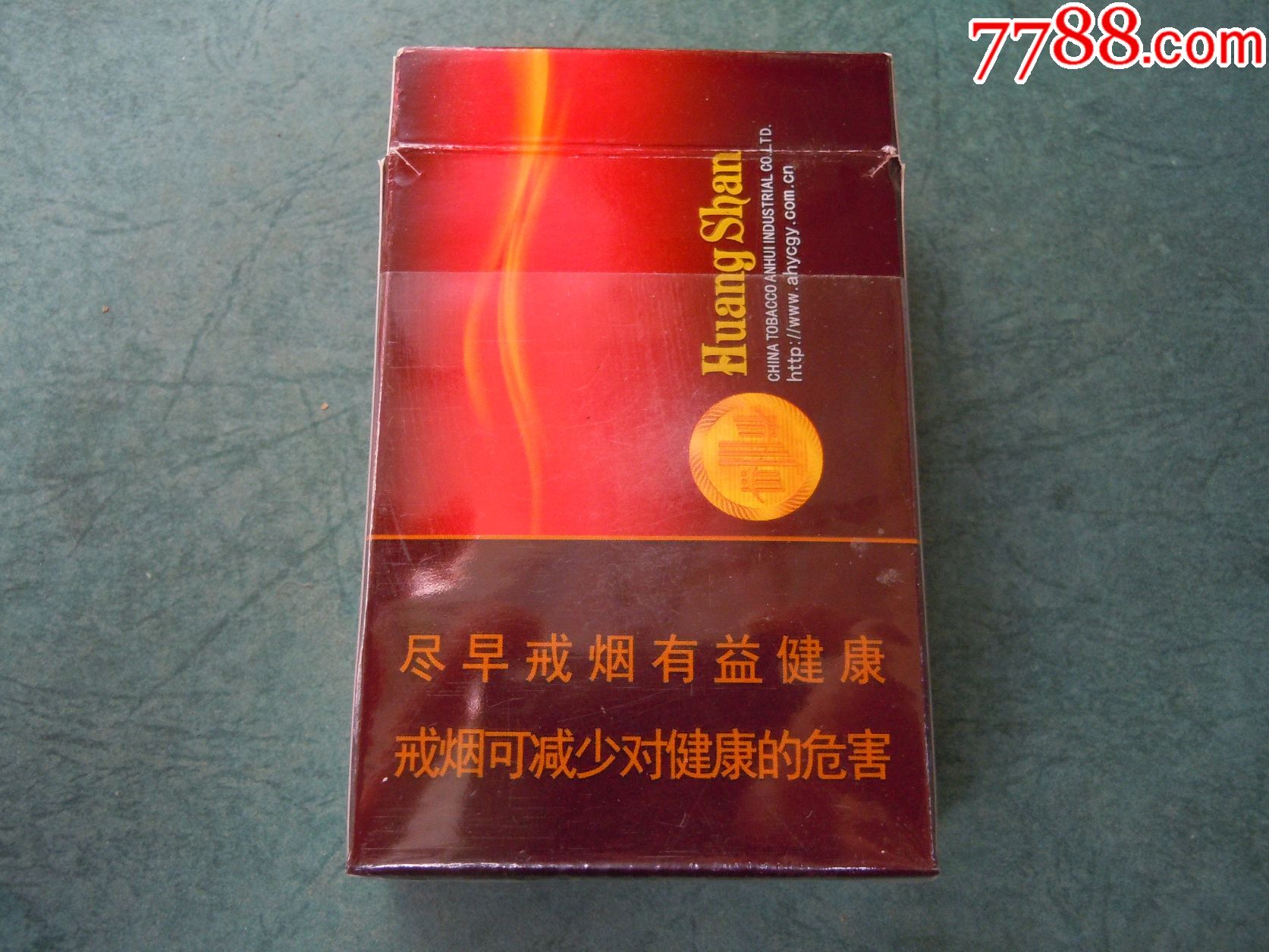 黄山-新一品(16版)