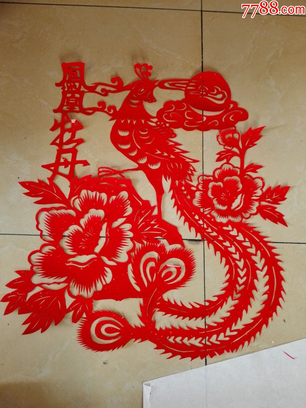 纯手工剪纸凤凰牡丹