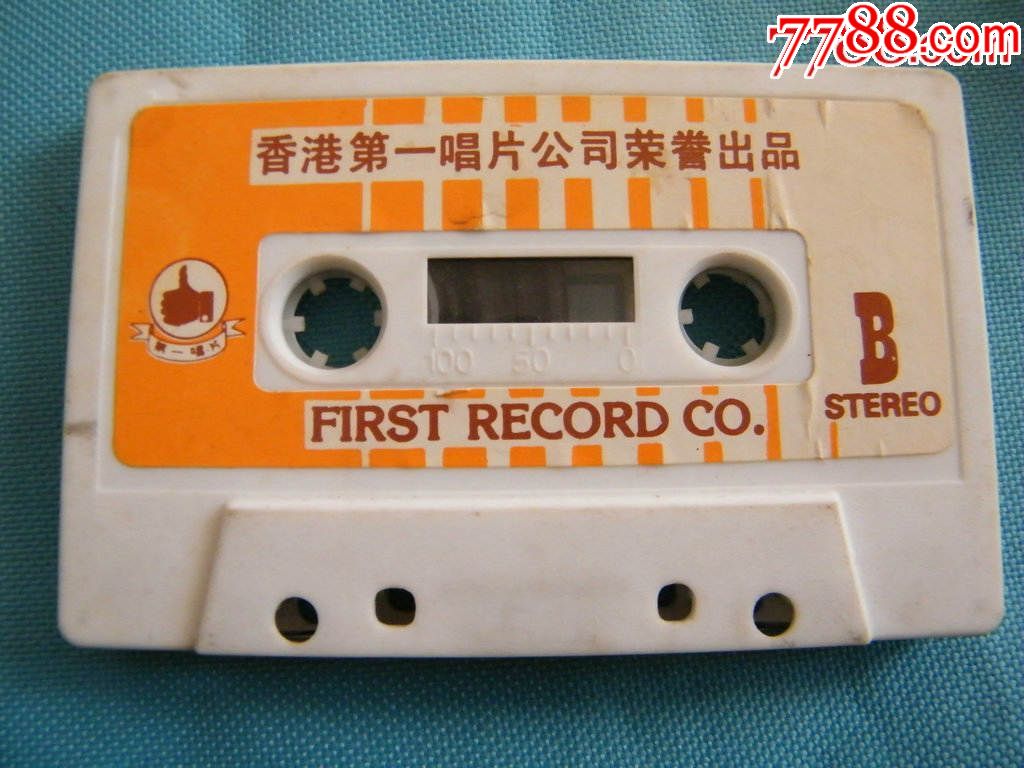 香港劲歌龙虎榜86—香港第一唱片公司荣誉出品(少见老磁带)