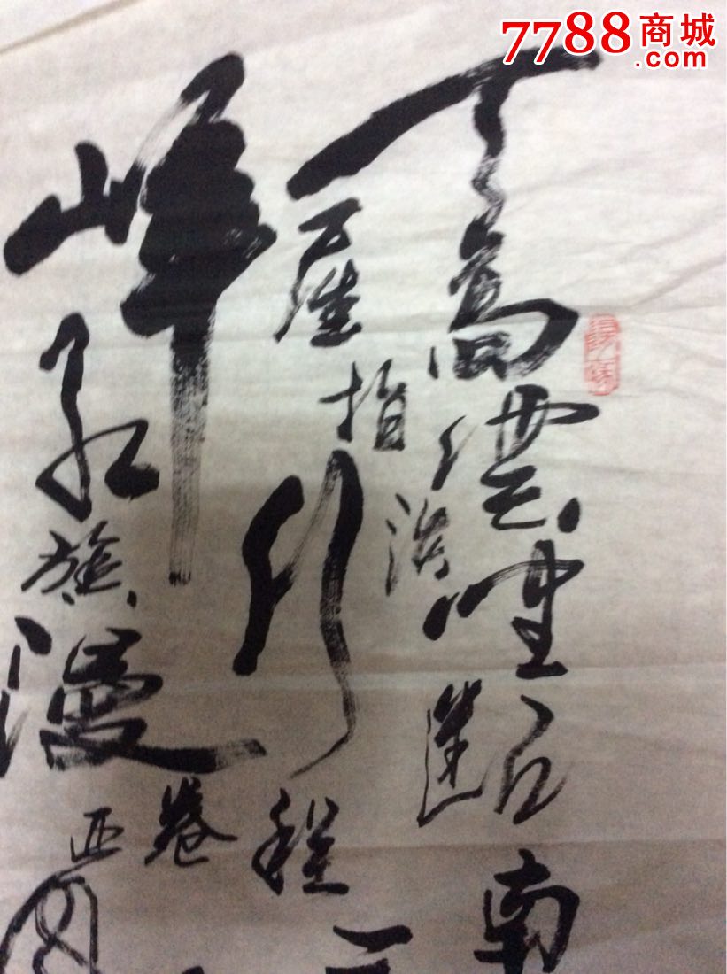 李建起书法