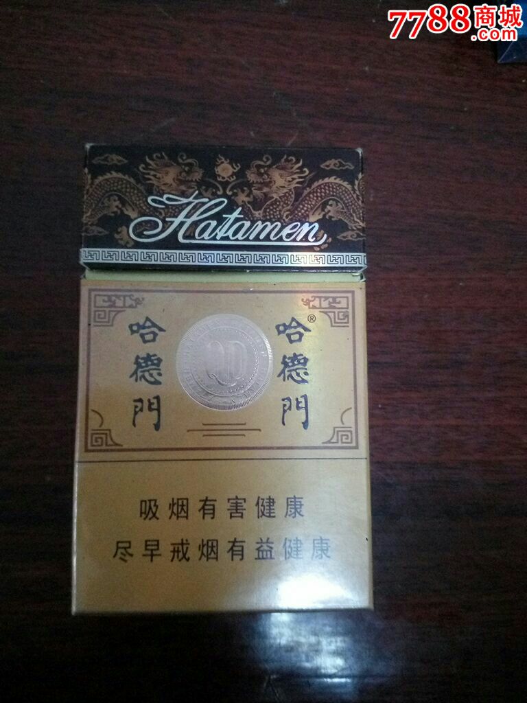 哈德门(焦油10)