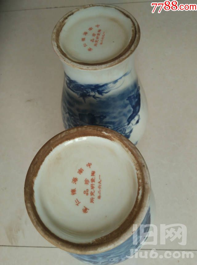 1962年中南海怀仁堂青花瓶一对