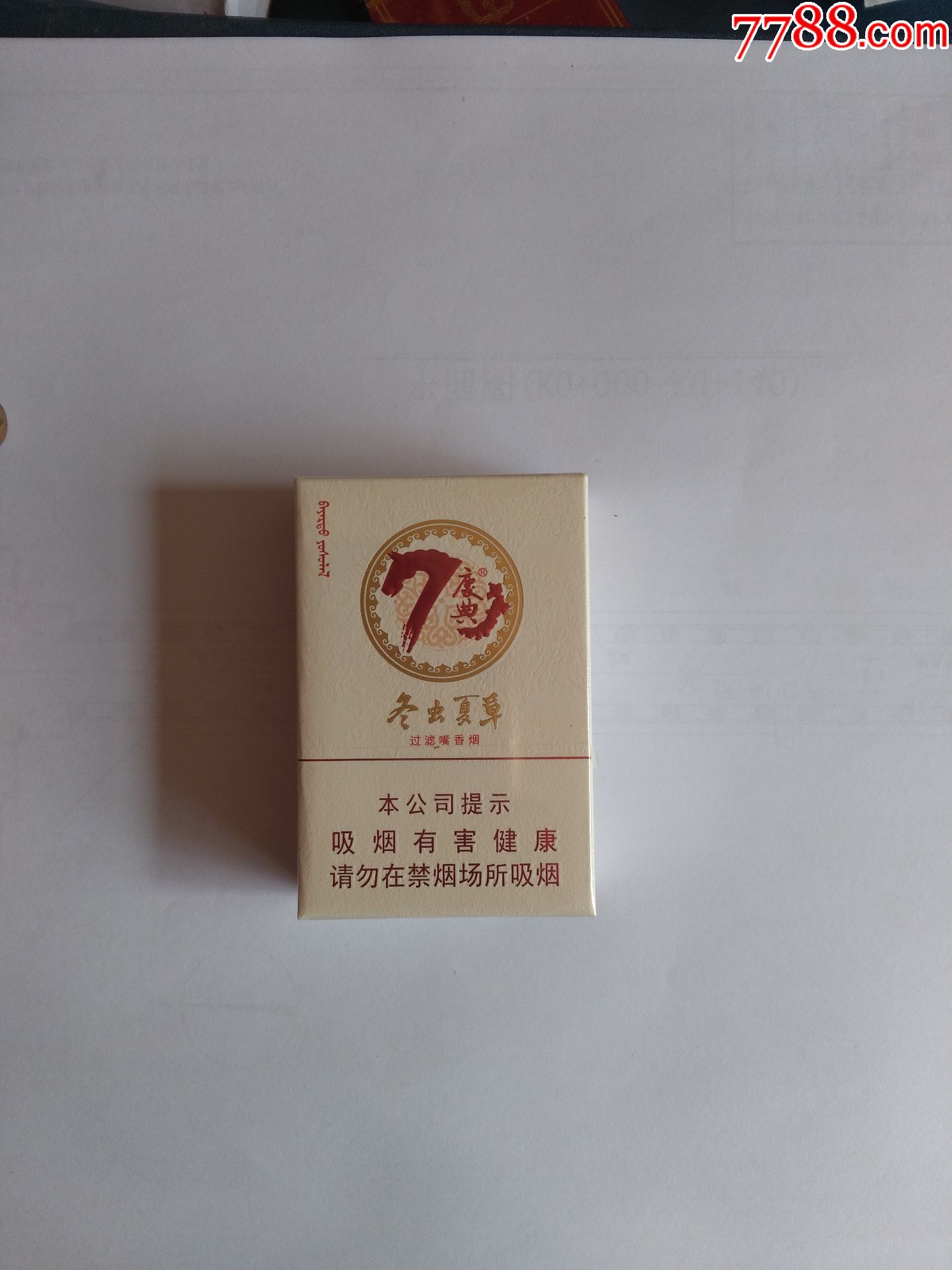 冬虫夏草吉祥庆典