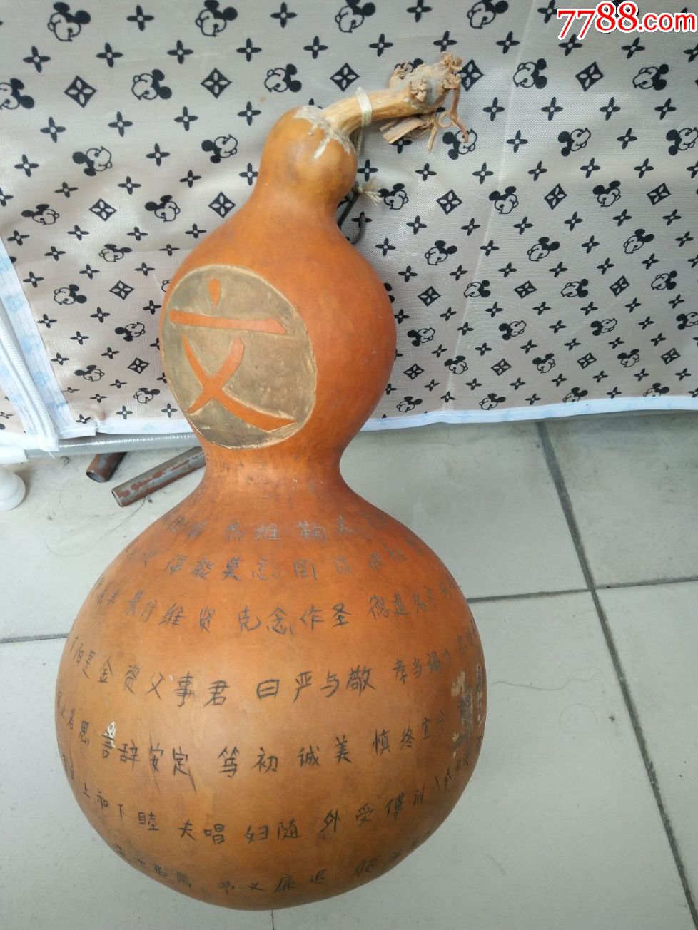 几十年的大葫芦2(雕刻千字文)