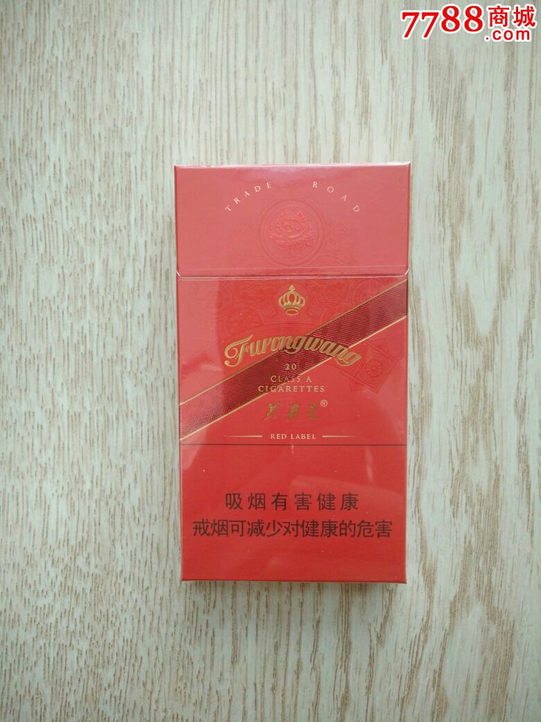 芙蓉王细支红带