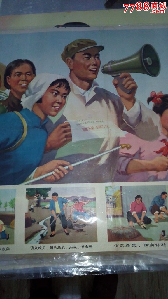 60年代宣传画:人人动手,消灭四害(对开宣传画)