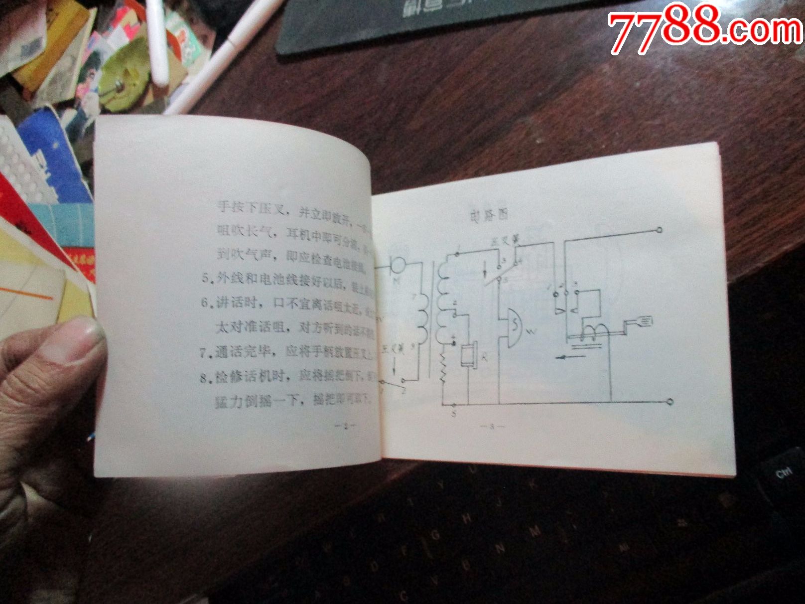 hd262t磁石电话机说明书