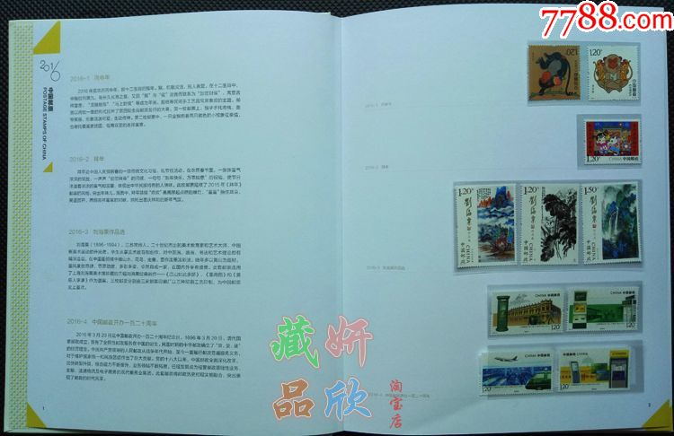 现货销售2016年邮票年册猴年集邮总公司预定