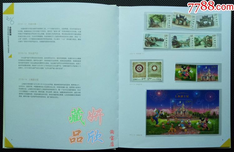 现货销售2016年邮票年册猴年集邮总公司预定