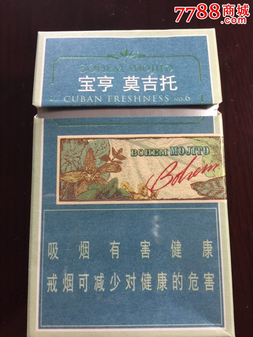 宝亨莫吉托韩国烟草人参公社出品