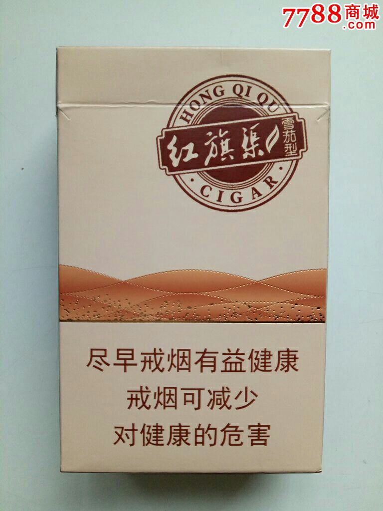 红旗渠牌香烟硬盒